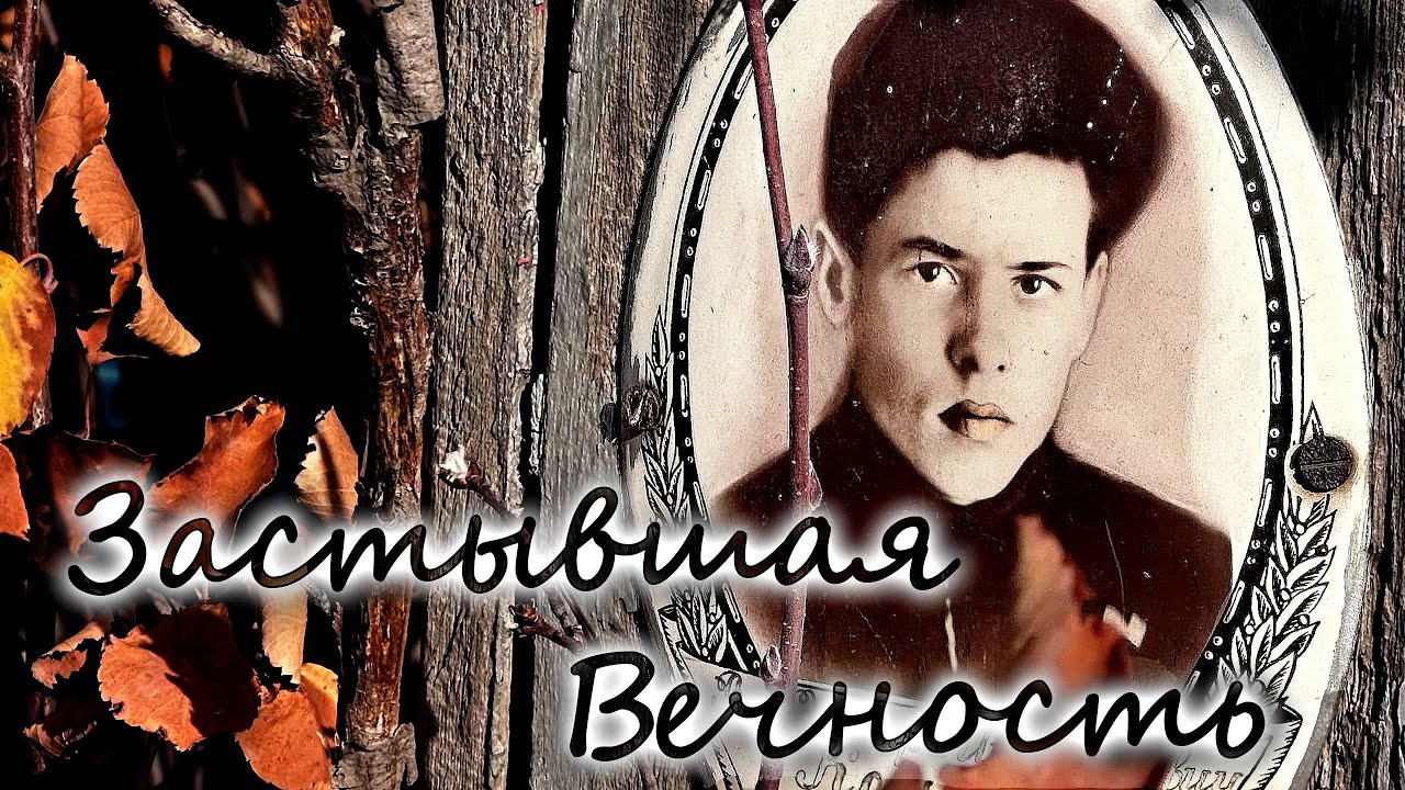 ДВА КРАСИВЫХ ЗАБЫТЫХ ПАРНЯ  ЛЕЖАТ НА КЛАДБИЩЕ. город АСТАНА (старое кладбище)