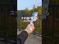 激安スマホのカメラでも使えるジンバル! #PR #Insta360 #Insta360Flow2Pro #インスタ360 #flow2pro