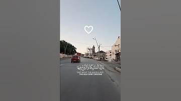 سورة القدر (إنا أنزلناه في ليلة القدر..) ♡♡