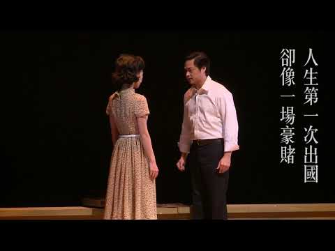《時光の手箱：我的阿爸和卡桑》 | 2021預告片：豪賭篇