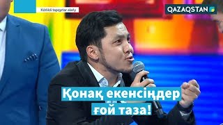 видео: «Kóńildi tapqyrlar alańy» / Қармақшы құрамасы / Сәлемдесу / Жартылай финал. B тобы/ КТА картинка: «Kóńildi tapqyrlar alańy» / Қармақшы құрамасы / Сәлемдесу / Жартылай финал. B тобы/ КТА