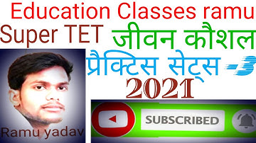 Jivan kaushal Practice Set-3।। जीवन कौशल प्रैक्टिस सेट्स-३।। Super TET, PRT, PGT, TGT By Ramu Yadav