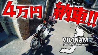ベトナムバイク縦断#1 〜ホーチミンでバイク納車！〜｜ 海外ツーリング【Motovlog モトブログ】