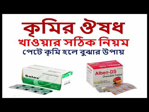 ভিডিও: তিক্ত কৃমি: স্বাস্থ্য উপকারিতা এবং ক্ষতি, প্রয়োগ