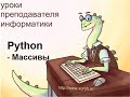 Обработка массива, проверка элементов по условию