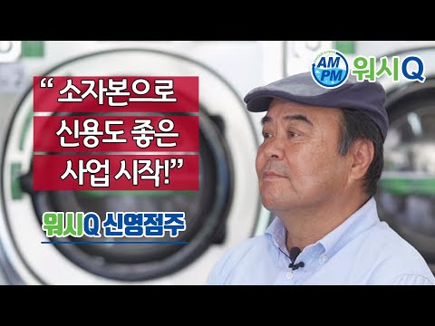 빨래방창업비용