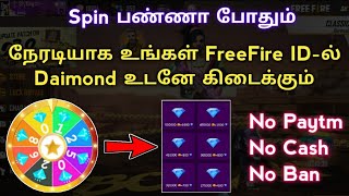 How To Get Free Daimond In FreeFire || Daily Get Daimond In FreeFire || Tamil screenshot 5