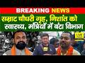 Samrat Choudhary ने बांट दिए मंत्रियों में विभाग, Nishant Kumar Health Minister... | Bihar News