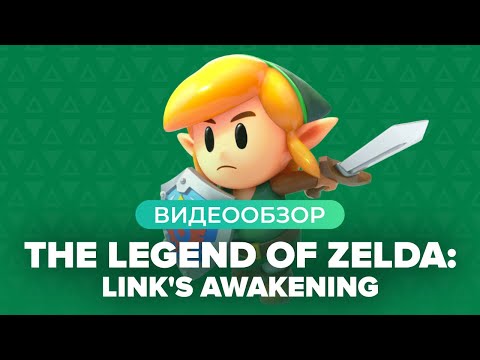 The Legend of Zelda: Link’s Awakening (видео)