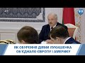 Нові обмеження та санкції: як обурення діями Лукашенка об’єднало Європу і Америку