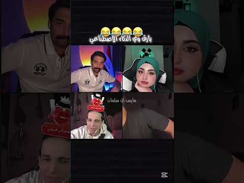 بث سجاد سلمان و بارق و ملاك عقيل الطيب اكسبلور المراه سجاد سلمان ملاك مهند مسلم ابن عقيل