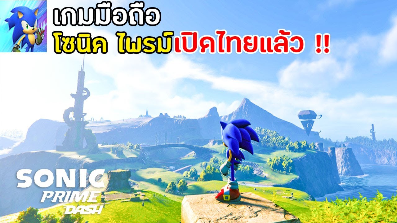 Thisisgame Thailand :: อย่างเอา! Sonic Prime ตอนแรกจะฉายบน Roblox