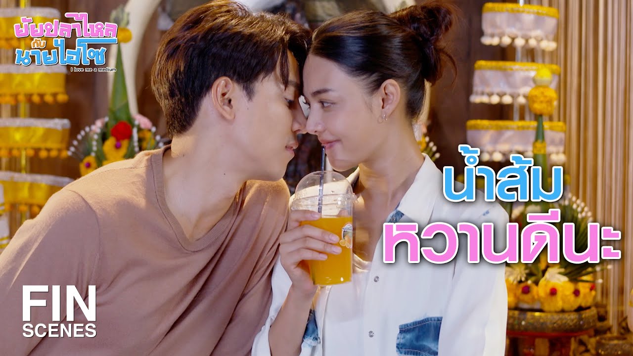 FIN | รู้ว่าคุณอยากประสบความสำเร็จ แต่คุณผิดสัญญา | ยัยปลาไหลกับนายไฮโซ EP.22 | Ch3Thailand