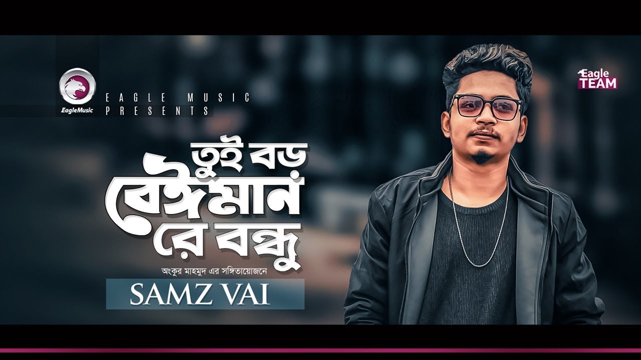 Samz Vai  Tui Boro Beiman       Bengali Song  2020 Sad Song  StayHome