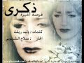 11 ذكرى محمد فرصة أخيرة   640360