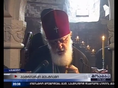 ილია მეორის ვიზიტი სვანეთში