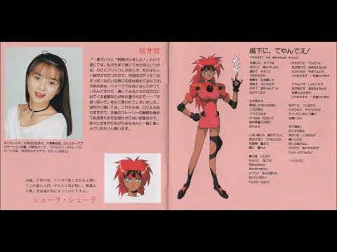 Download El Hazard Radio Drama 3 Shayla Shayla Segment Youtube For iPhone Free Wallpaper El Hazard Radio Drama 3 Shayla Shayla Segment Youtube Free HD