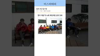 일본 초딩 필수템