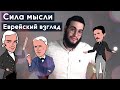 Мотивация: Как наши мысли влияют на нас сила мысли 16+