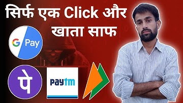 How Hackers Hack Your Phonepe, Google pay, Paytm, Bhim UPI, Amazon Pay, ATM, WhatsApp And Facebook |
