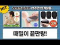 때타올/때밀이 끝판왕! 가성비 갑 목욕용품 싹 다 리뷰