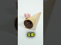 弟にアイス全部食べられた…😡