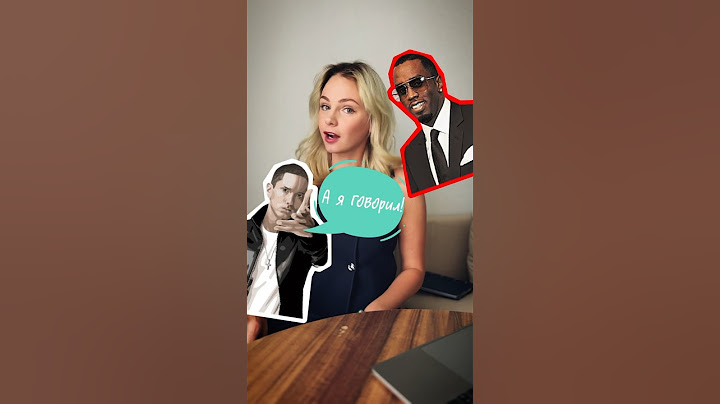 Эминем в песне давно говорил, что P.Diddy монстр 👺 #английский #pdiddy #эминем #пидиди