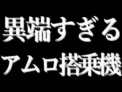【ガンダム】何故、アムロがこの機体に？激怒するファンまで現れたが・・・陸戦型リック・ディアスの異名を持つモビルスーツとは・・・【機動戦士ガンダム考察】