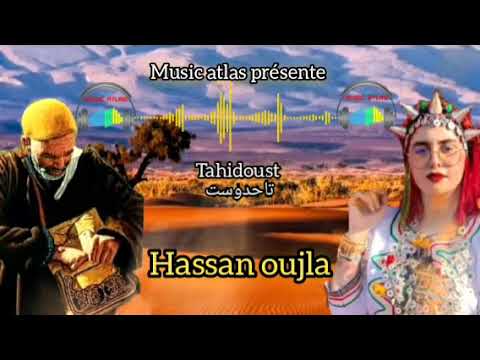    الاغنية التي يبحت عنها الجميع حسن أجلا أتحفيخ أتزيلخ