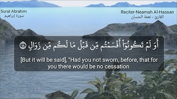 القارئ نعمة الحسان - سورة ابراهيم - من الآية 42 إلى الآية 46
