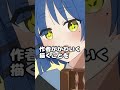 【ぼざろ】山田リョウの初期がヤバすぎたww #shorts 【ぼっち・ざ・ろっく!】