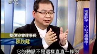 新聞挖挖哇：酸痛OUT！(3/6) 20120427