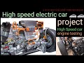 electric high speed car project 🚗🚗🚗 #electric car engine testing # amazing short video#