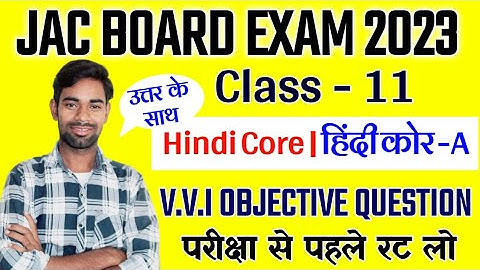 Class 11 Hindi (Core) Objective Question 2023 Jac Board | Jac Board Class 11 Objective Question 2023