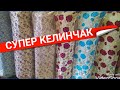 КОРВОНА КУШОДАН🌹НАРХИ МАТЕРИАЛХО👍