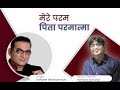 Mere Parampita Parmatma| Beautiful Video Song by Abhijit Bhattacharya| Music Director-Hemant Acharya