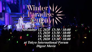 "Winter Paradise 2020 ~ Fuyupara ~ 4U.'s Performance" Digest Movie