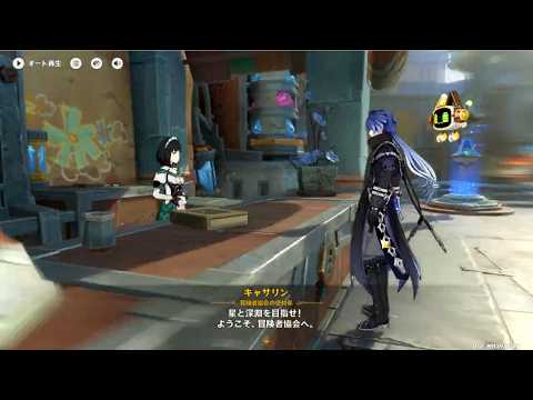 #530 原神　デイリー依頼　26_0306
