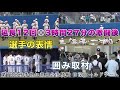 試合終了後の対照的なチームの様子 馬淵監督の囲み取材 高知県の歴史に残る好ゲーム 明徳義塾vs高知高校 森木大智と代木大和のエース対決 延長12回で決着つかず  高知県大会決勝 2020年10月11日