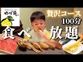 【大食い男児】ゆず庵・しゃぶしゃぶ、お寿司、天ぷらの食べ放題で幸せすぎた100分間！