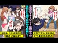 【漫画】高飛車でワガママな人気モデルの付き人をしている俺は仕事できないと認定されたので退職届を置いて消えた…１週間後、俺の新しい職場にモデル事務所の社長から電話がかかって来て・・・