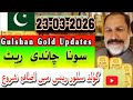 Pakistan Gold & Silver Rates Today | 23 March 2026