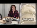كيمر عراقي Iraqi gemar samira's kitchen Episode # 240