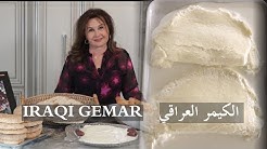 الكيمر العراقي Iraqi gemar samira's kitchen Episode # 240