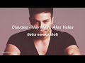 Claydee - Hey Ma ft. Alex Velea (letra en español)