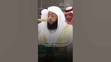 قال رسول الله ﷺ : {مَن قرَأ الآيتينِ مِن آخِرِ سورةِ البقرةِ في ليلةٍ كفَتَاه}