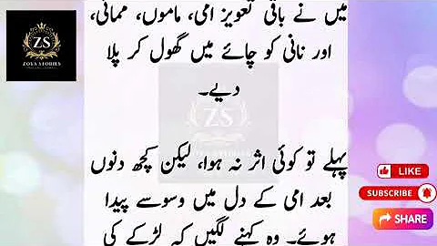 An Emotional Heart Touching Story || Moral Stories In Urdu || Sabak Amoz Islamic Kahani in Urdu