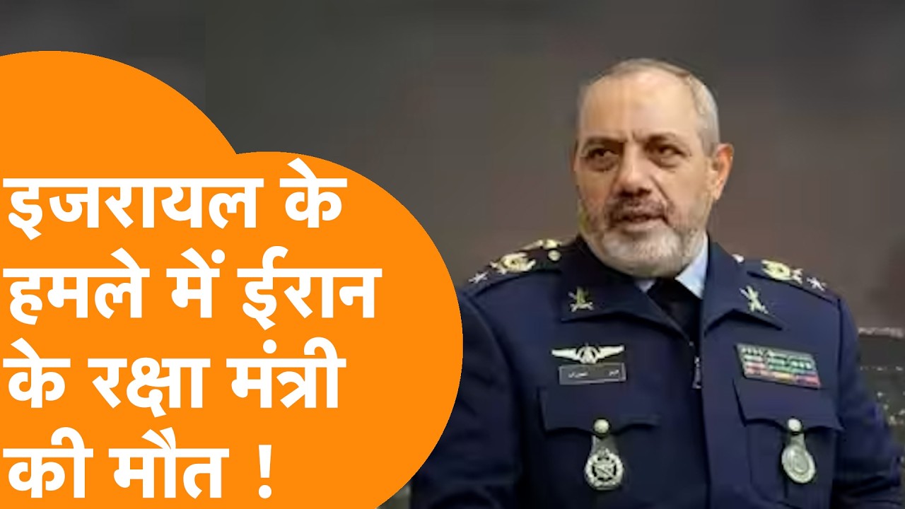 Israel के हमले में Iran के रक्षा मंत्री की मौत की खबर, मचा भयंकर बवाल !