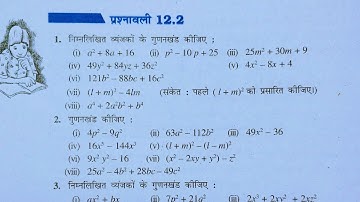 Class 8th maths l prashnavali 12.2 l Chapter 12 l Solution l गुणनखंड (Factorisation ) l Hindi Medium
