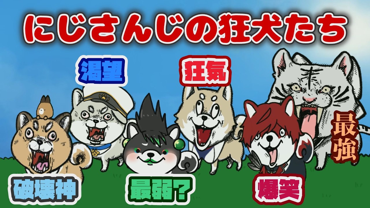 【耳破壊 】個性が爆発するワンワンバトル手描きアニメまとめ！【町田ちま/栞葉るり/花畑チャイカ/フレン/ローレン/樋口楓】